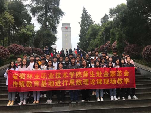 金寨现场教学.jpg 金寨现场教学.jpg