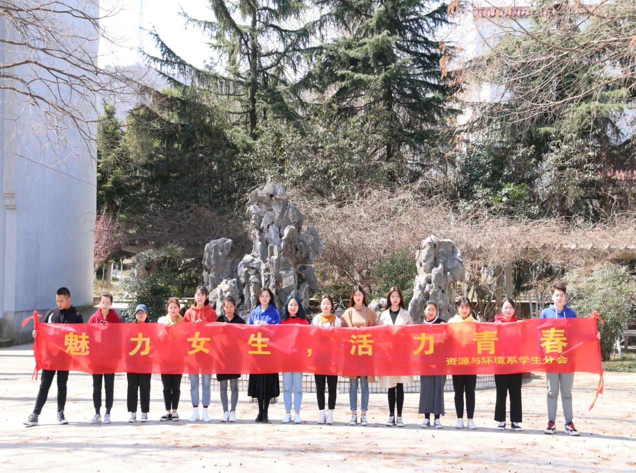 e2019上学生会活动学生活动女生节活动qq图片20190313084642.jpg(1).Jpeg