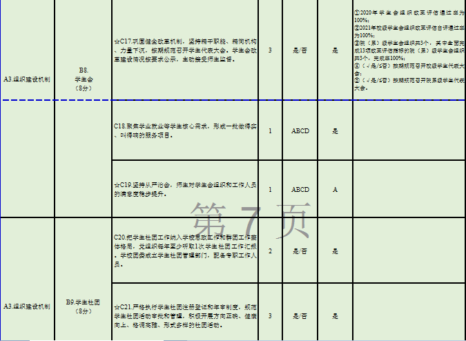 图片43(3).Png