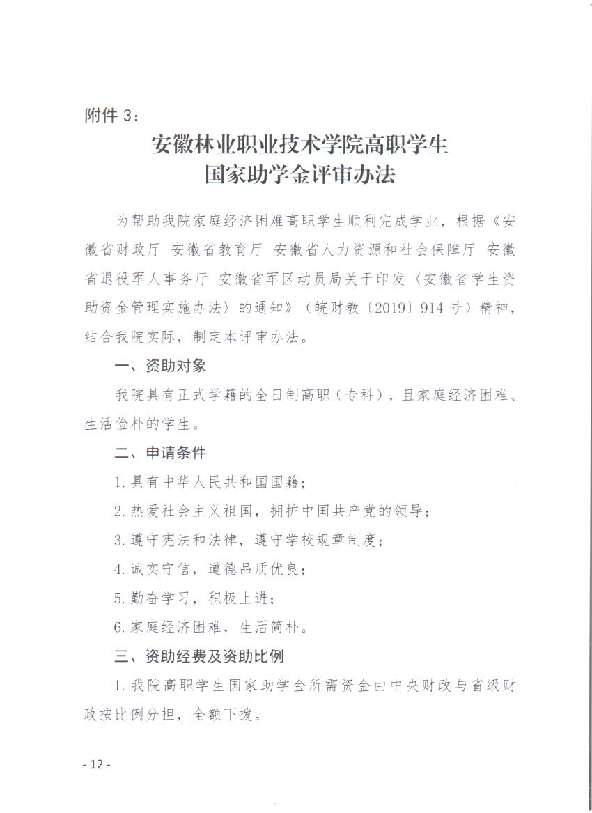 通知11001.jpg.Jpeg