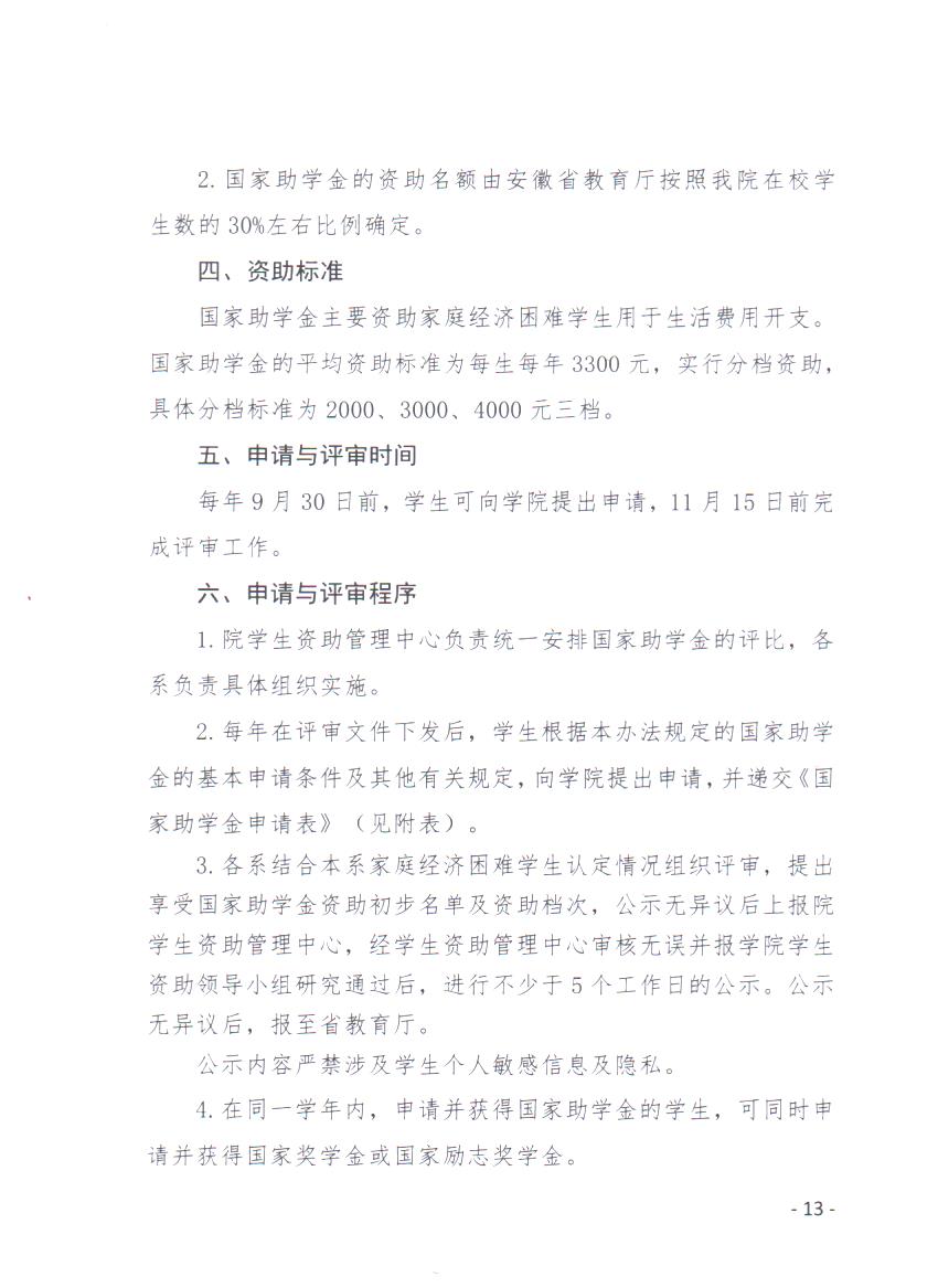 通知12001.jpg.Jpeg