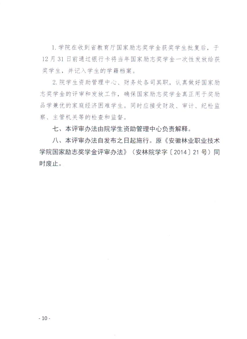 通知9001.jpg.Jpeg