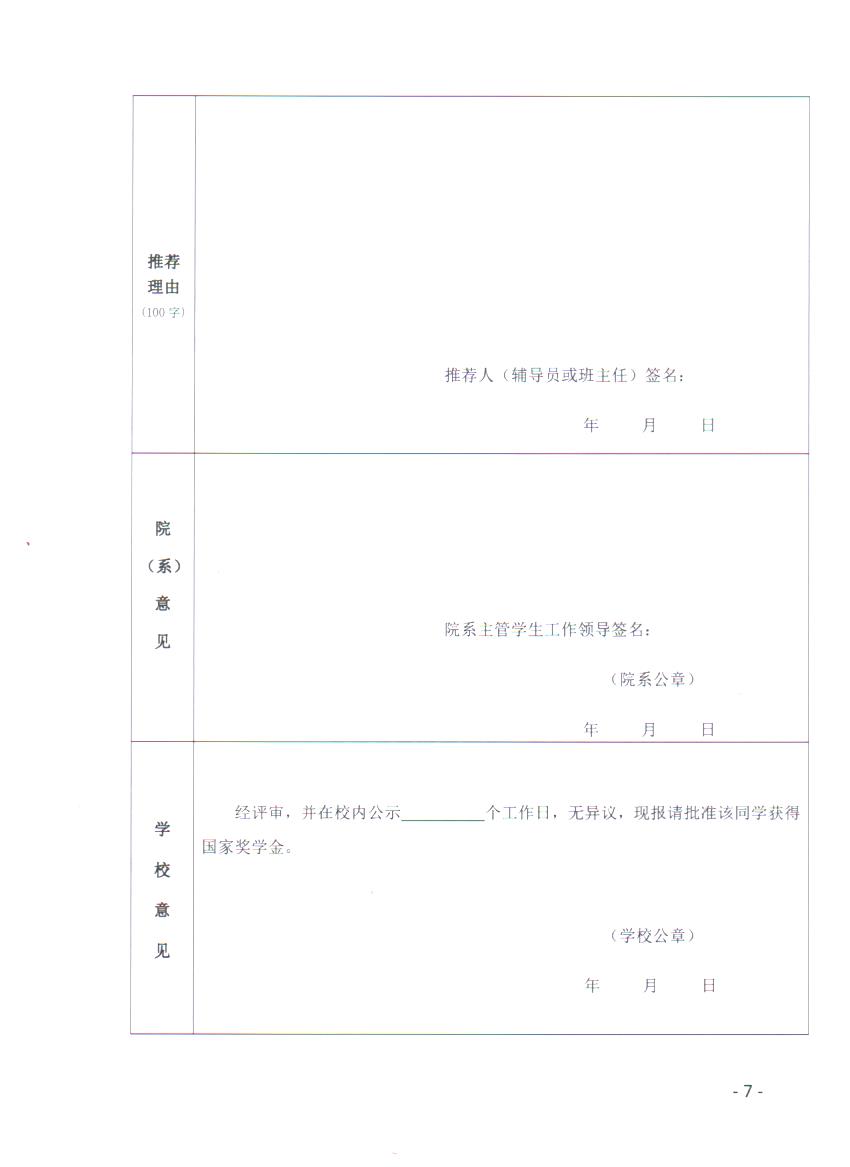 通知6001.jpg.Jpeg