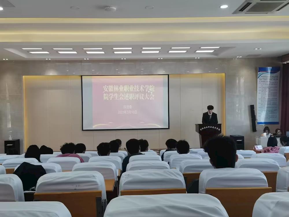 学生述职照片.jpg