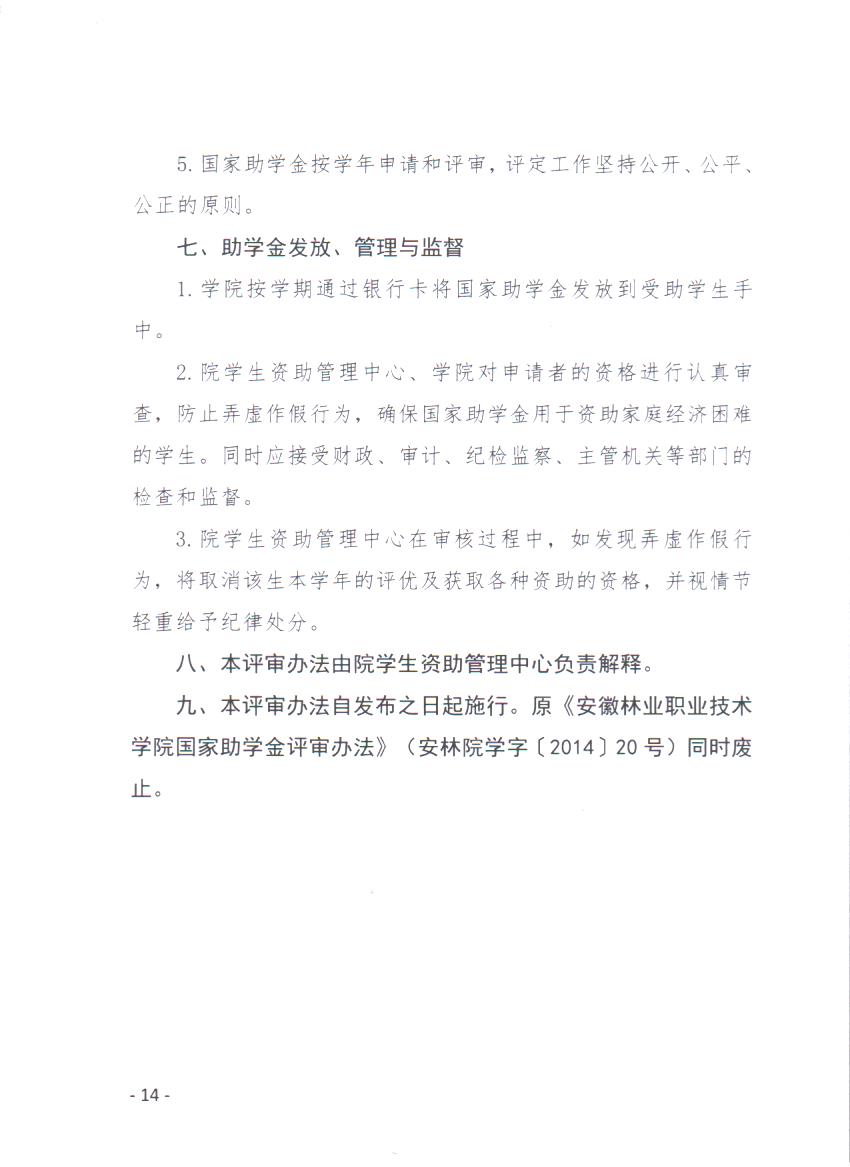 通知13001.jpg.Jpeg