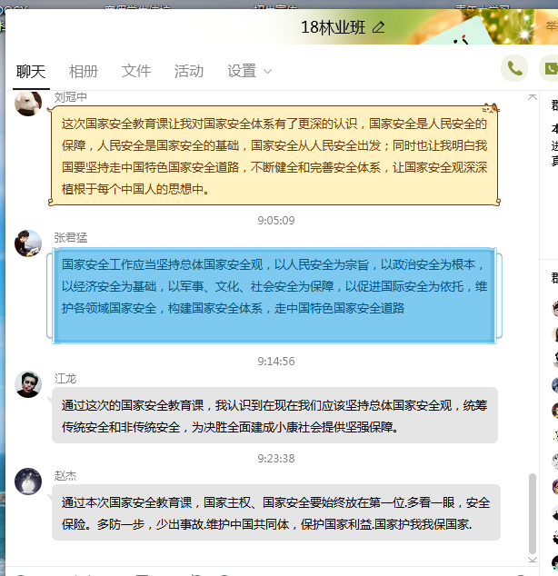 18林业6(1).Png