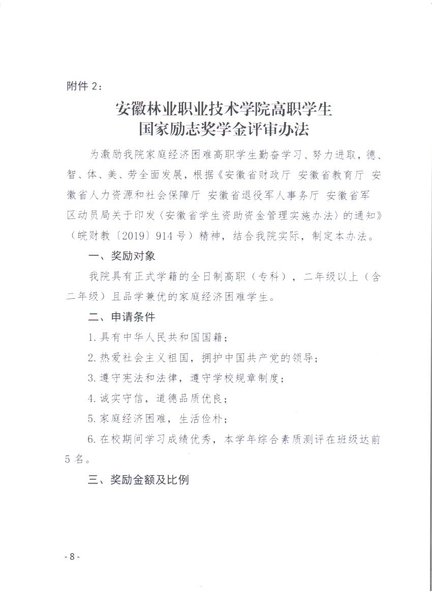 通知7001.jpg.Jpeg