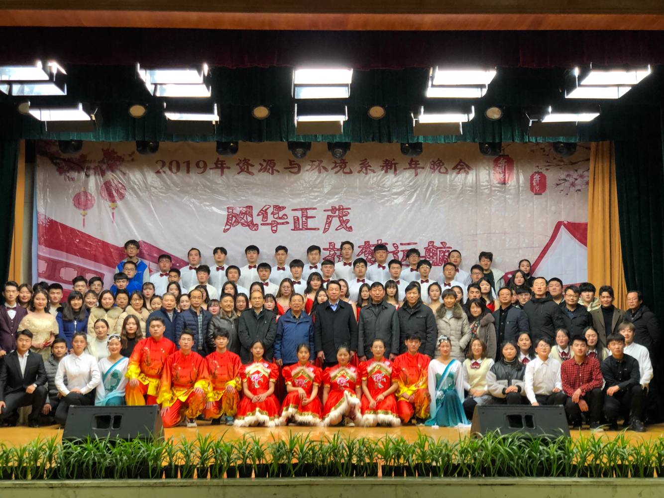 cuserslyxydesktop元旦晚会照片qq图片20190102101313.jpg(2).Jpeg