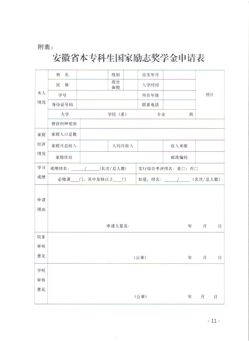 通知10001.jpg.Jpeg