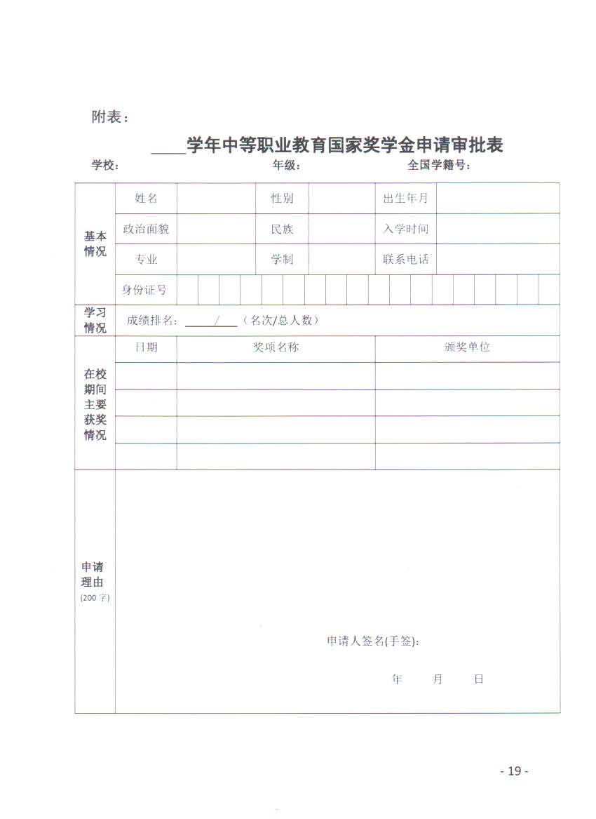 通知18001.jpg.Jpeg