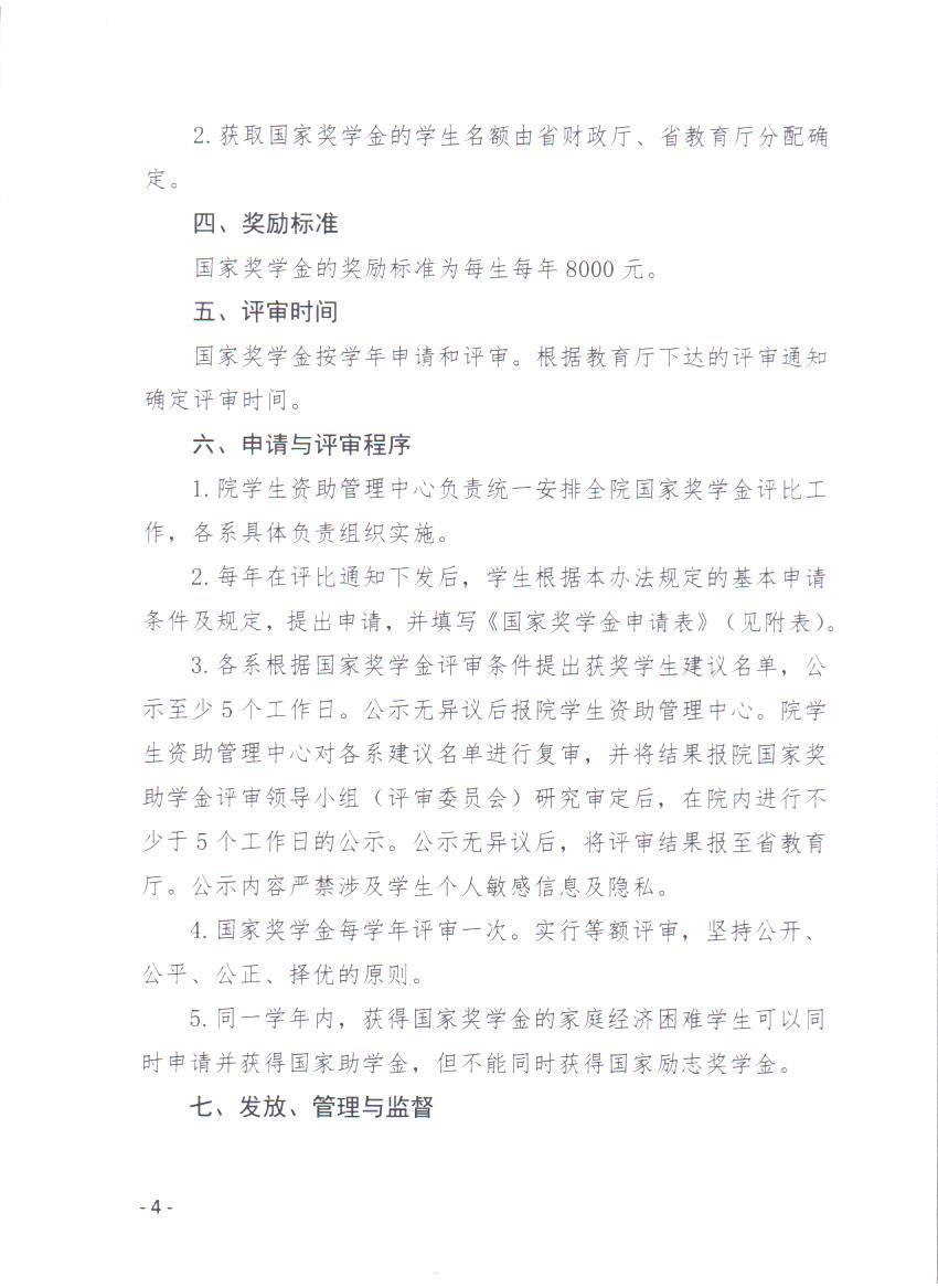 通知3001.jpg.Jpeg