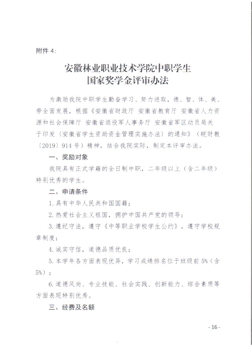 通知15001.jpg.Jpeg