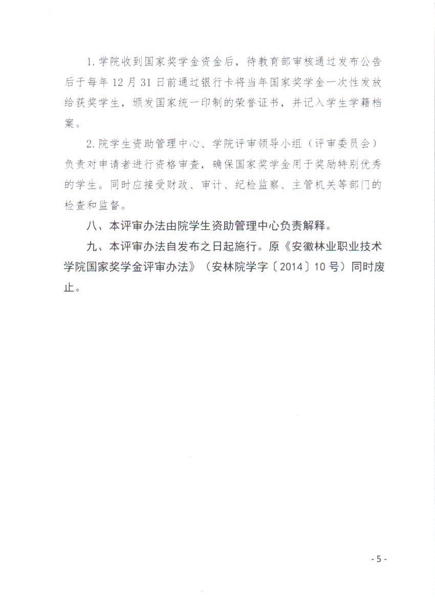 通知4001.jpg.Jpeg