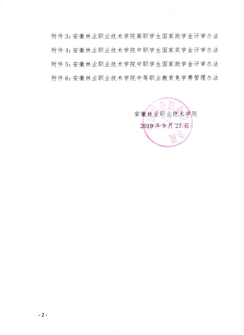 通知1001.jpg.Jpeg