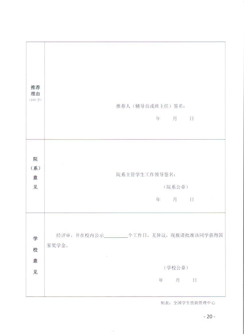 通知19001.jpg.Jpeg
