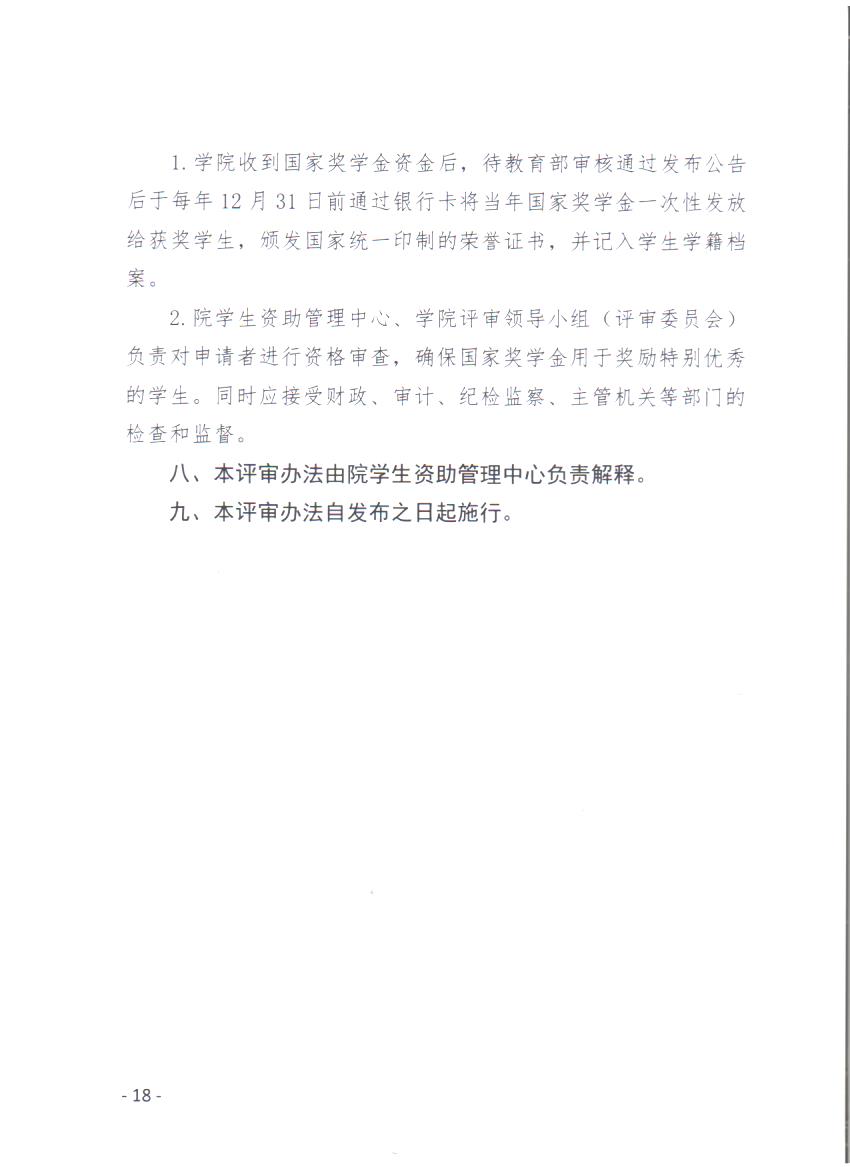 通知17001.jpg.Jpeg