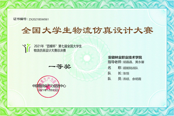 QQ图片20211208164752_副本.jpg