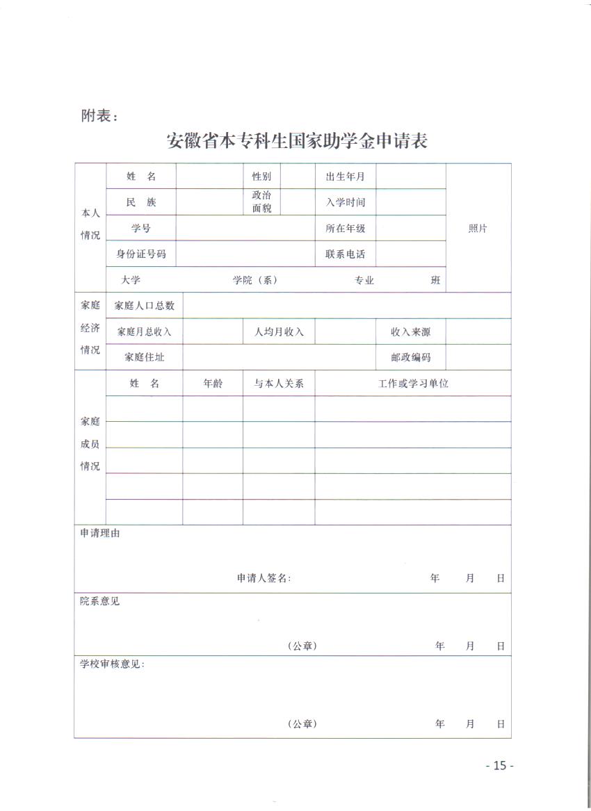 通知14001.jpg.Jpeg
