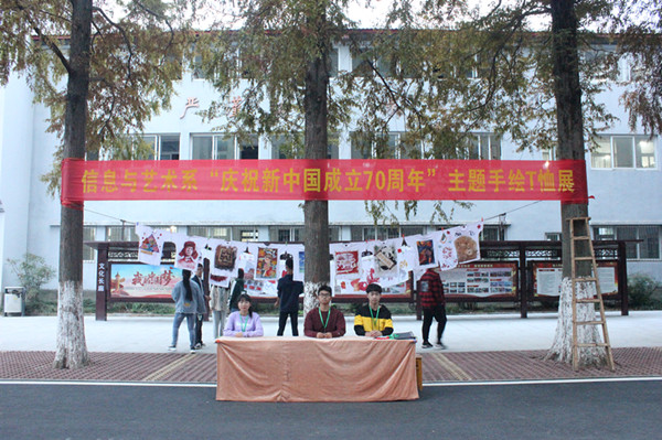 T恤展1.jpg