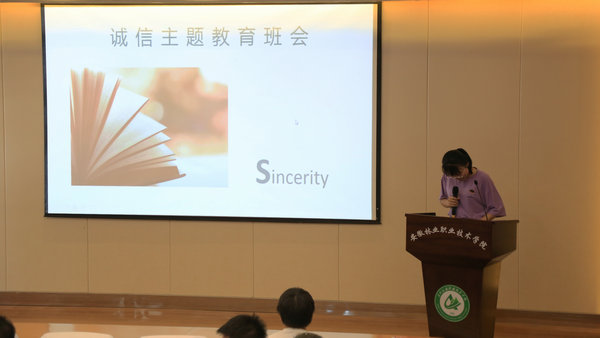 3.诚信教育主题班会1_副本.JPG
